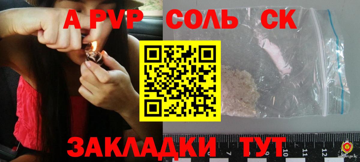 A PVP VHQ Сарапул