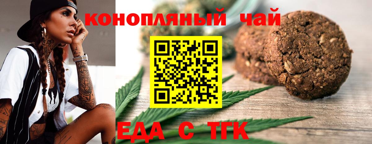 Еда ТГК конопля  Вход с VPN  Сарапул 