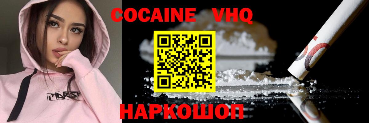 Cocaine 99% Сарапул