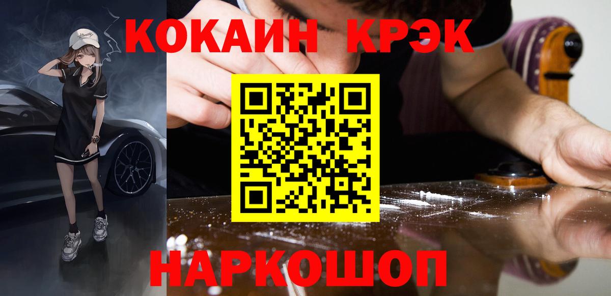 Сарапул  COCAIN Боливия  Кокаин Columbia  Вход с VPN 