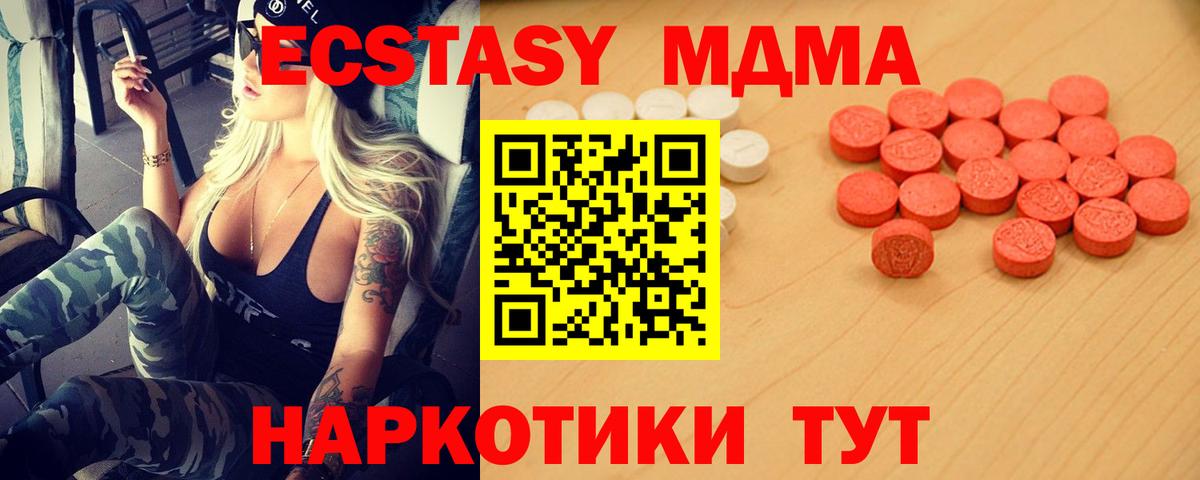 Сарапул  ЭКСТАЗИ 250 мг  Ecstasy Punisher  Экстази  Вход с VPN 