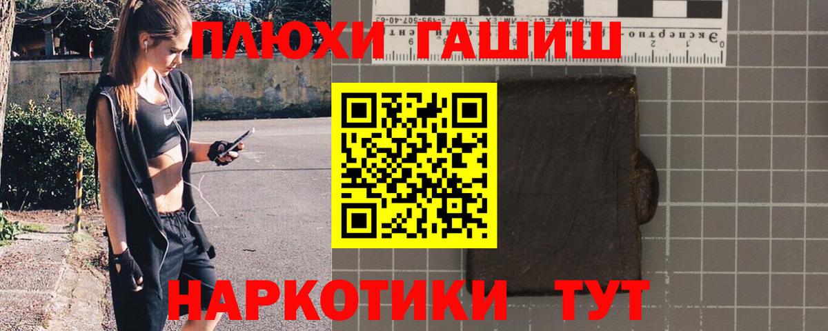 Сарапул  ГАШИШ гарик  Вход с VPN  Гашиш индика сатива 