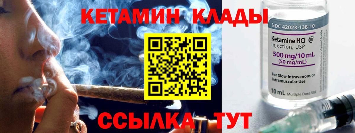 КЕТАМИН VHQ Сарапул
