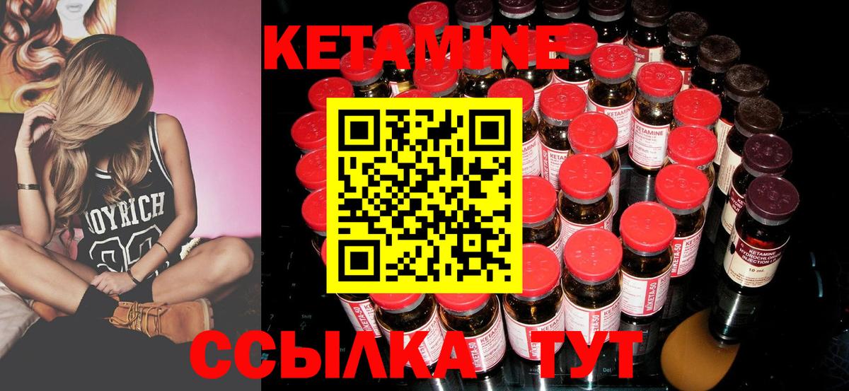 Сарапул  Кетамин VHQ  Вход с VPN 