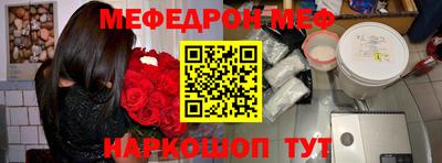 мяу мяу кристалл Рузаевка