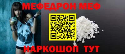 меф VHQ Рязань