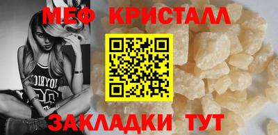 мяу мяу кристалл Рузаевка