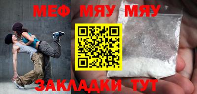 меф VHQ Рязань