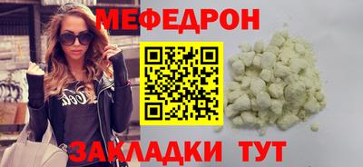 мяу мяу кристалл Рузаевка