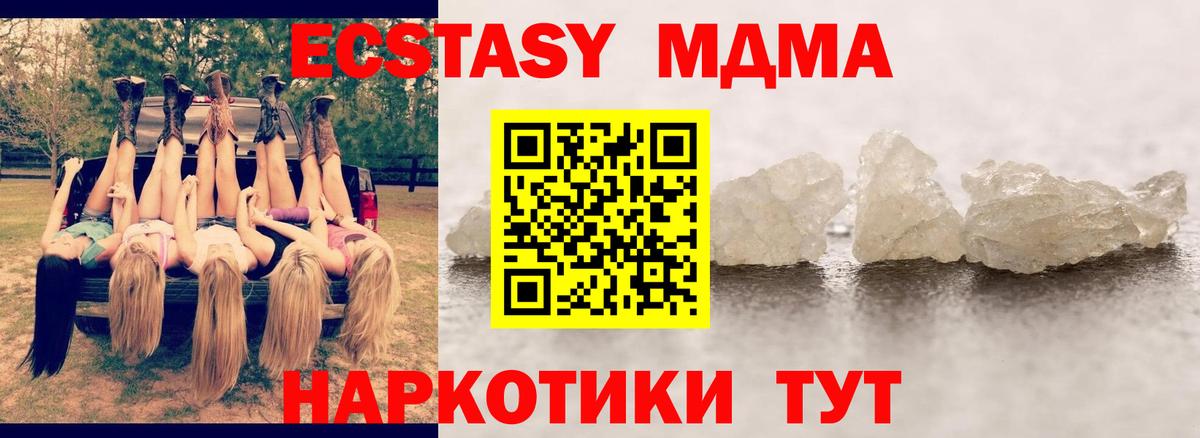 MDMA  МДМА Molly  Вход с VPN  Сарапул  MDMA Molly 