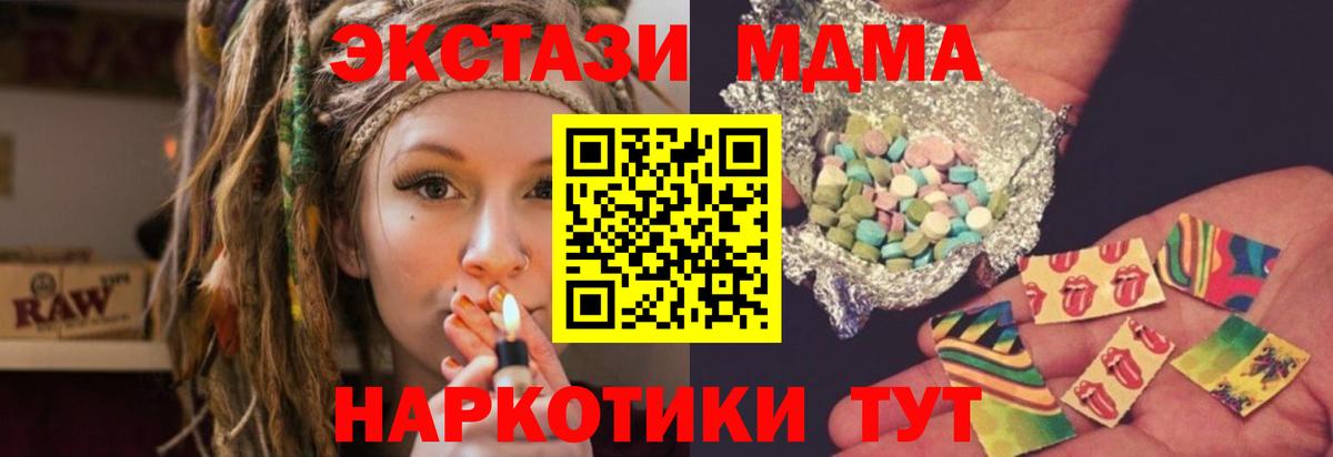 МДМА кристаллы Сарапул