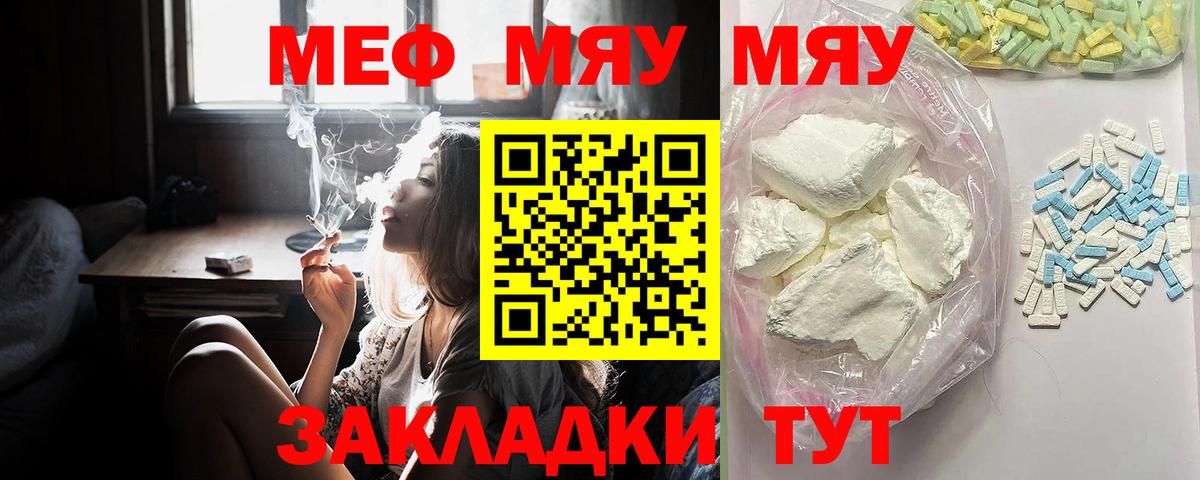 Меф  Сарапул