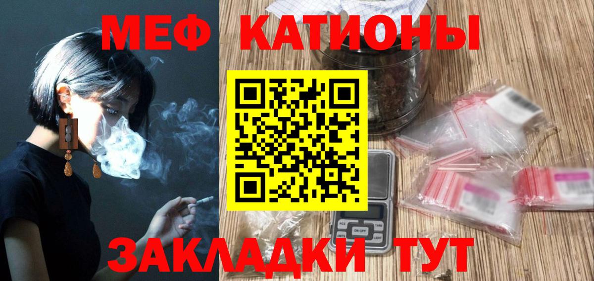 МЯУ-МЯУ  Мефедрон VHQ  Вход с VPN  Сарапул 