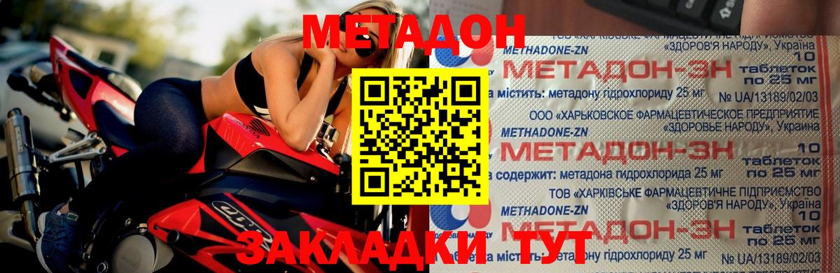 МЕТАДОН мёд  Вход с VPN  Сарапул  МЕТАДОН кристалл 