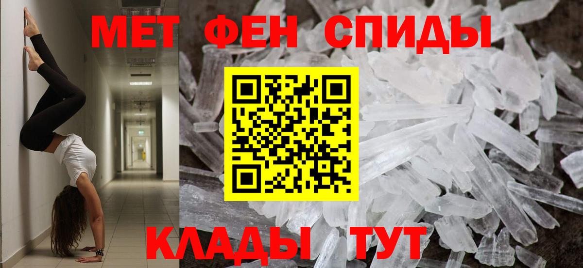 Метамфетамин витя Сарапул