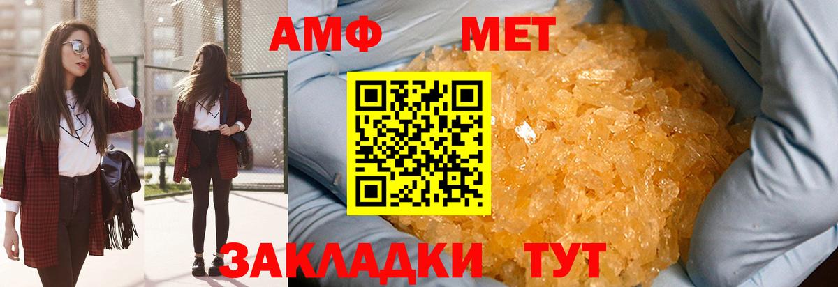 Метамфетамин винт  Метамфетамин винт  Вход с VPN  Сарапул 