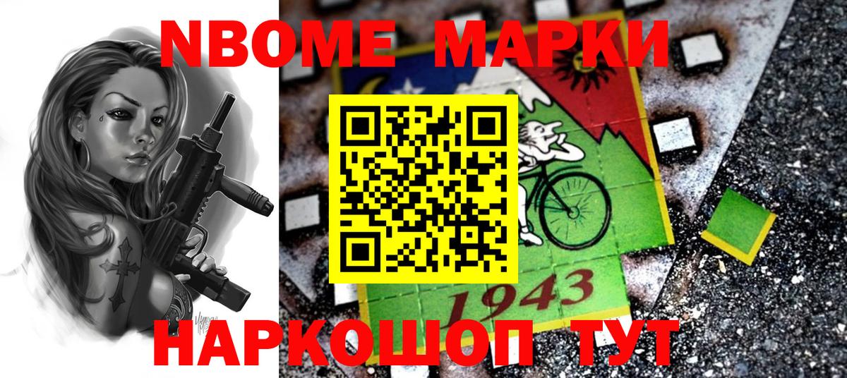 Наркотические марки 1500мкг Сарапул