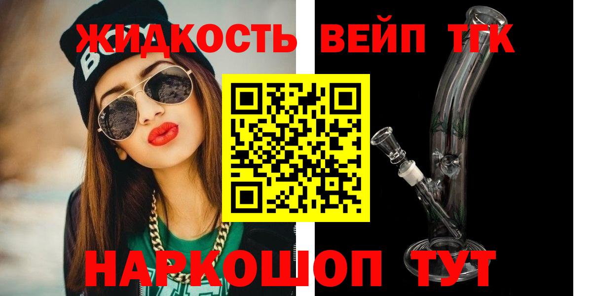 Сарапул  Дистиллят ТГК вейп  Вход с VPN 