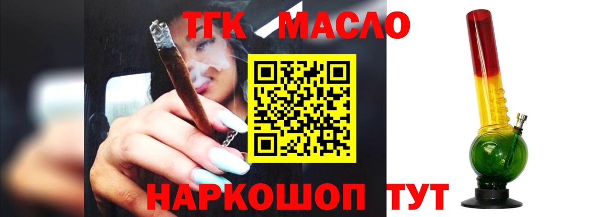 Дистиллят ТГК THC oil Сарапул